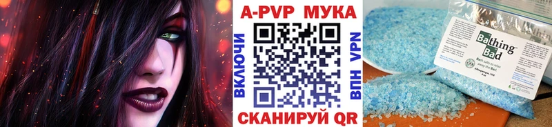 A-PVP кристаллы Пласт