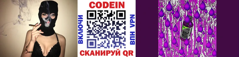 где купить наркотик  Пласт  Codein Purple Drank 