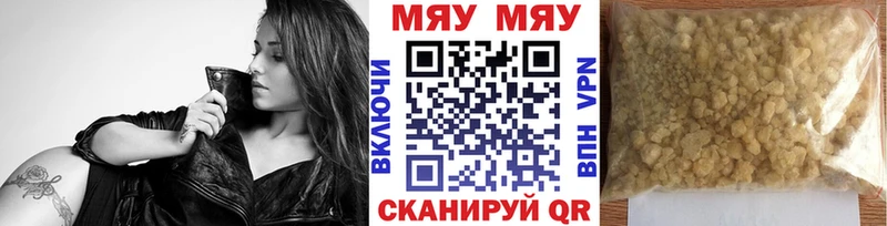 Мефедрон mephedrone  Пласт 