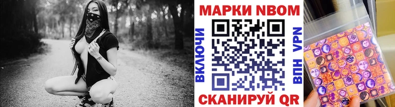 Марки N-bome 1,5мг  Пласт 
